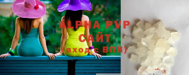 APVP Соль  Кисловодск 