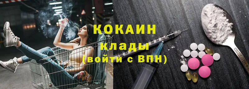 COCAIN Columbia  Кисловодск 