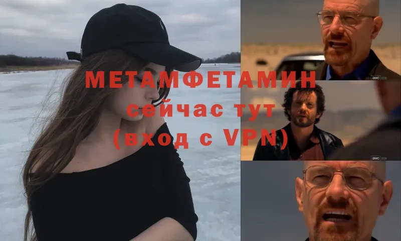 Метамфетамин витя  Кисловодск 